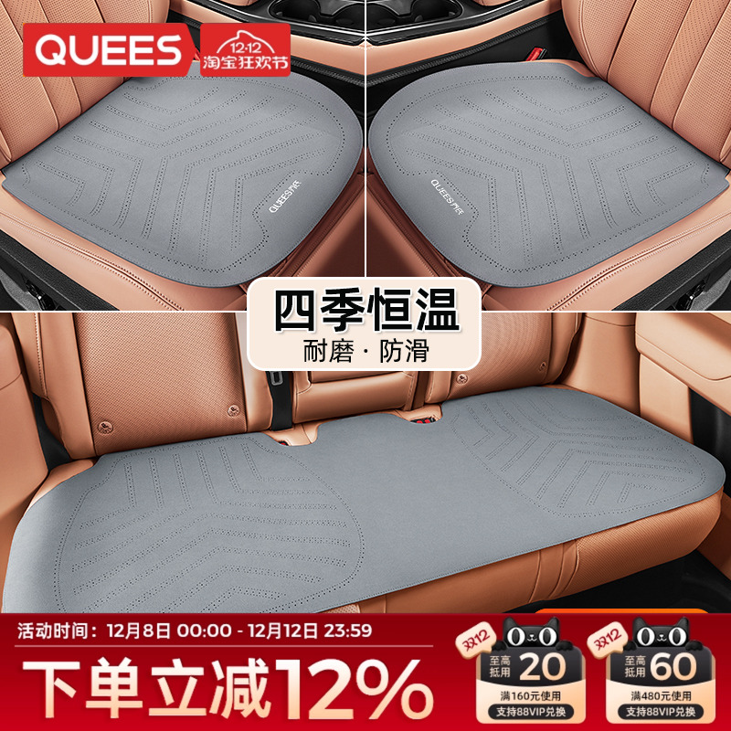 乔氏汽车坐垫翻毛皮四季通用