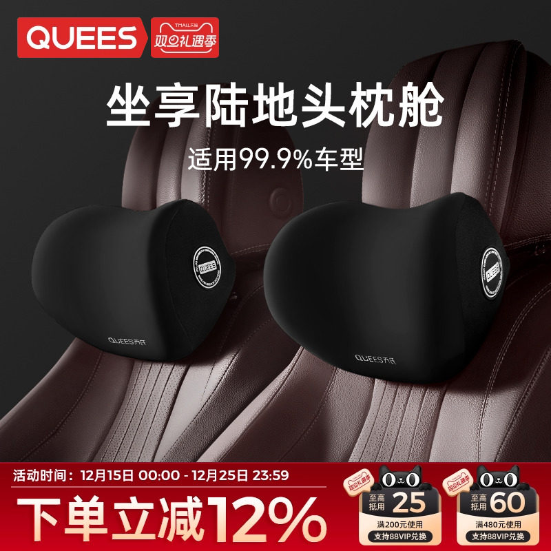 乔氏汽车头枕护颈枕靠垫靠枕