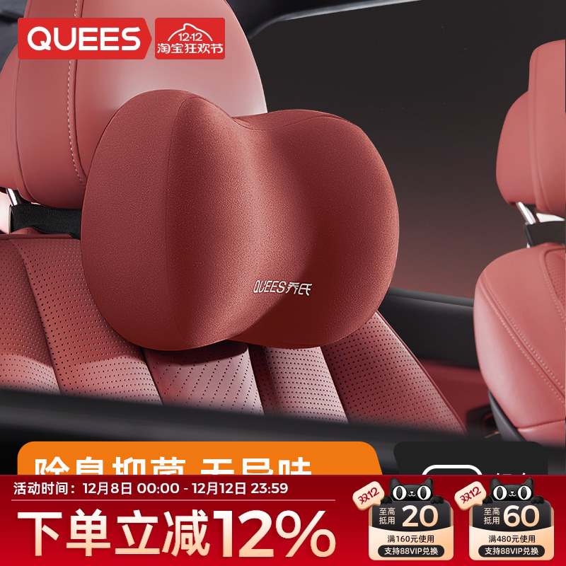 乔氏汽车头枕麂皮绒护颈枕