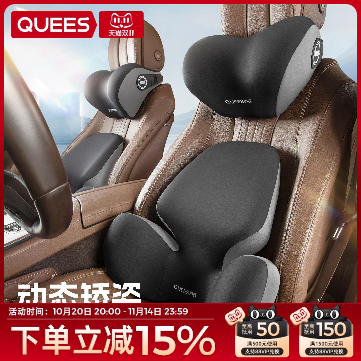 乔氏汽车腰靠护腰头枕护颈枕靠垫