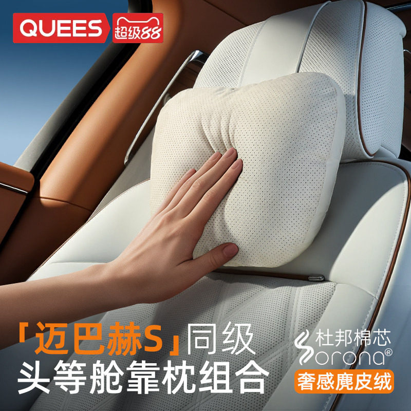 乔氏迈巴赫头枕汽车护颈枕靠枕图片