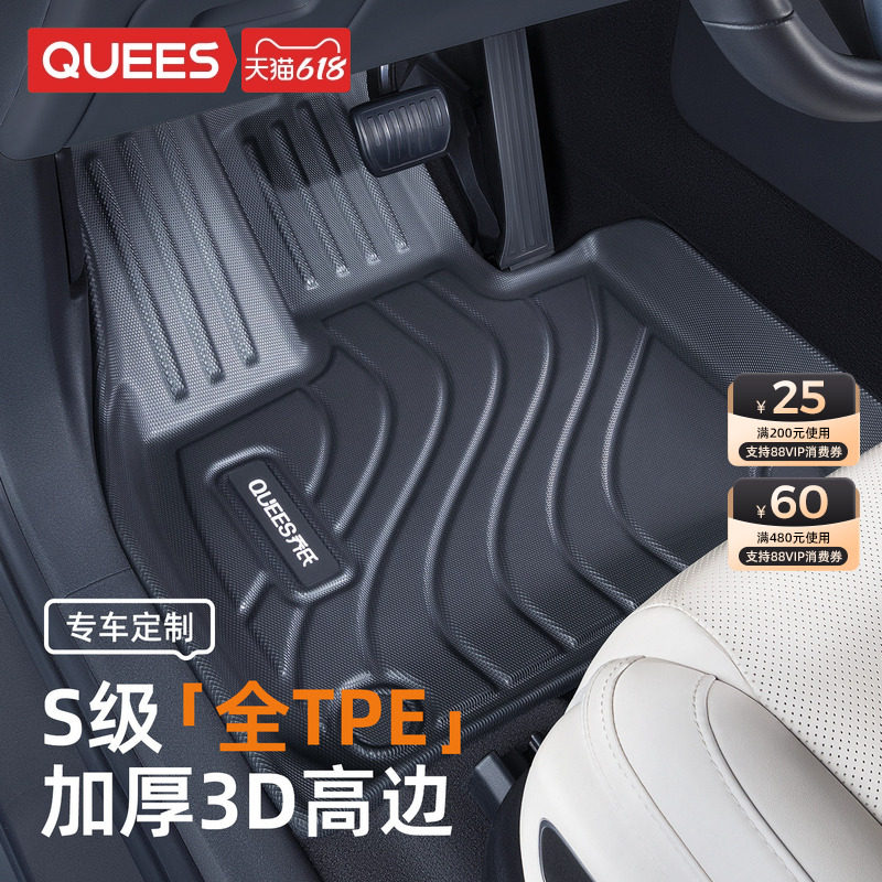 乔氏TPE汽车脚垫大众朗逸速腾星越L帕萨特凯美瑞荣放奥迪雅阁宝马