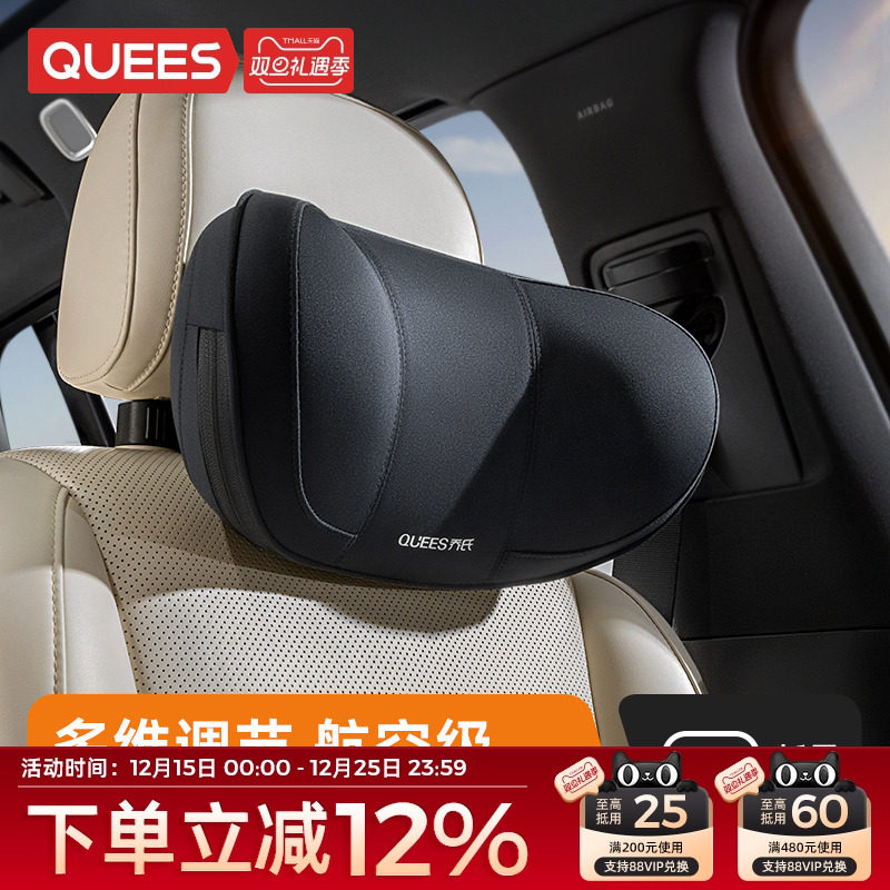 乔氏四季通用迈巴赫航空头枕