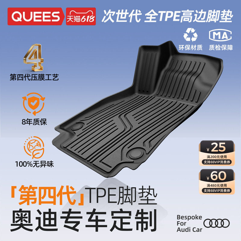 乔氏全tpe脚垫适用奥迪A4A5LA6LA7LQ3Q5大包围汽车脚垫后备垫配件