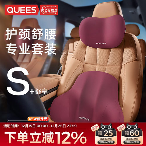汽车头枕乔氏车用靠枕腰靠组合
