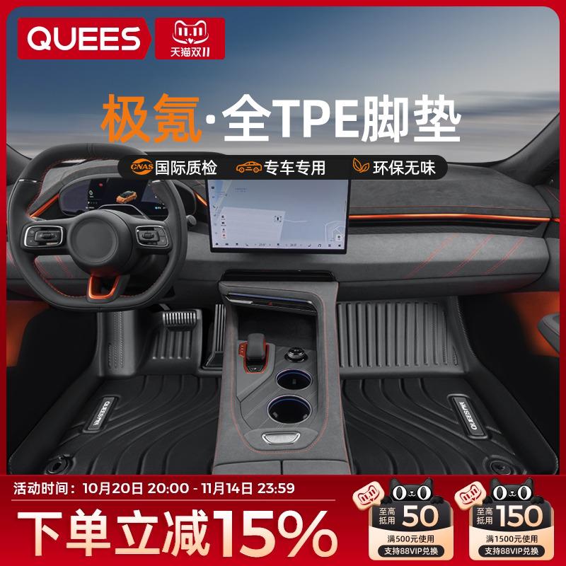 tpe汽车脚垫乔氏ZEEKR极氪