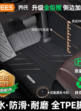 乔氏TPE汽车脚垫全包围车垫星愿凯美瑞朗逸帕萨特雅阁星越L卡罗拉