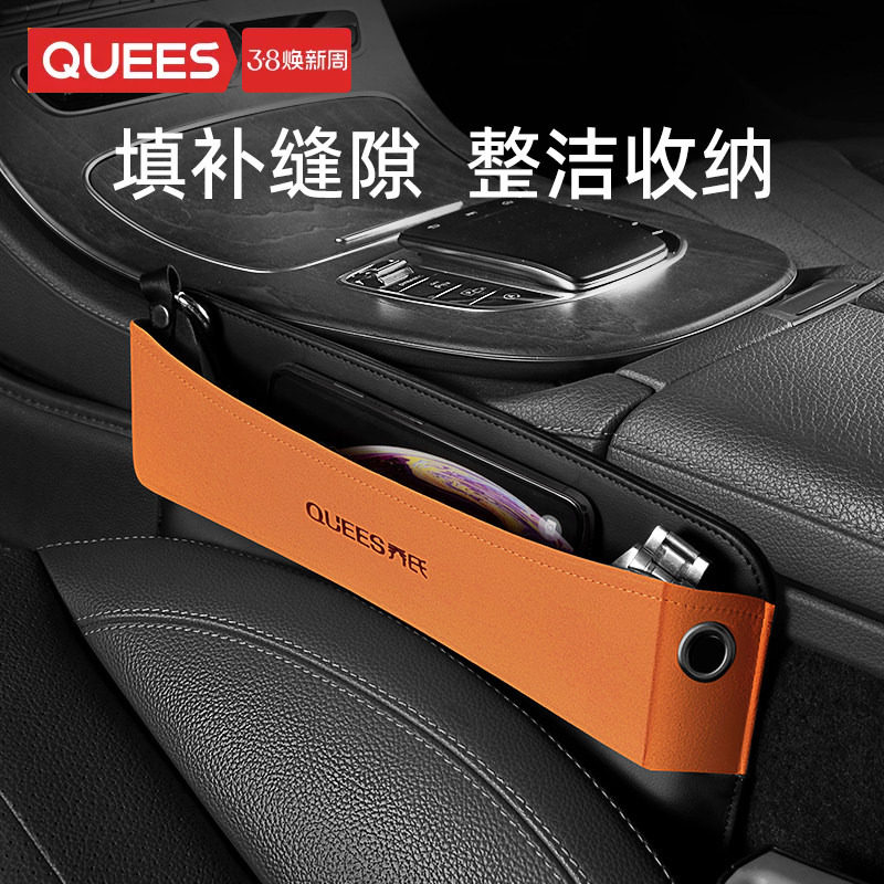 乔氏汽车座椅夹缝收纳盒防漏塞条二合一车载坐椅缝隙多功能储物盒