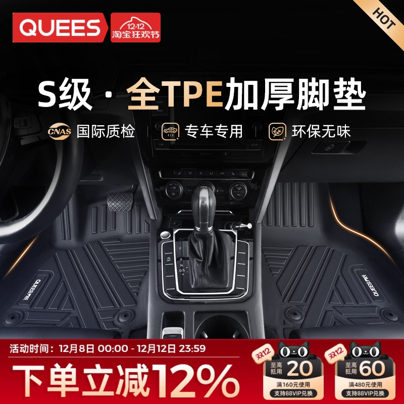 全TPE脚垫【原厂级专车定制】