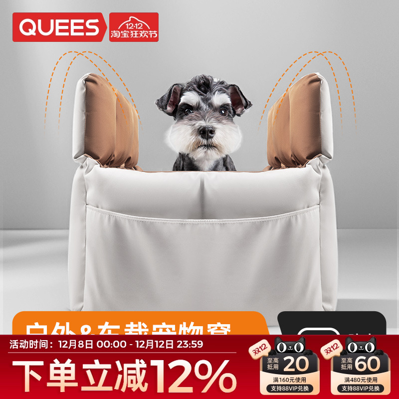 乔氏车载窝外出宠物包乔氏车载窝