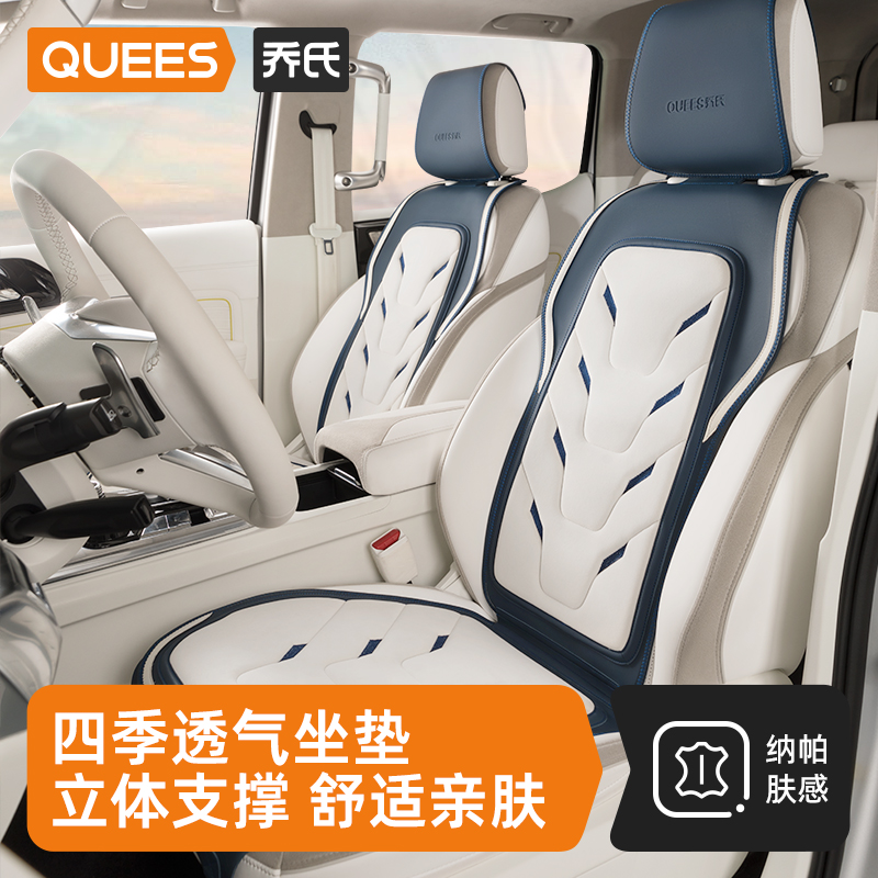 防脏汽车乔氏四季通用