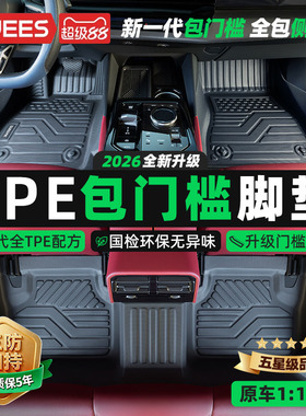 乔氏TPE汽车脚垫全包围途观速腾卡罗拉凯美瑞朗逸帕萨特雅阁星越L