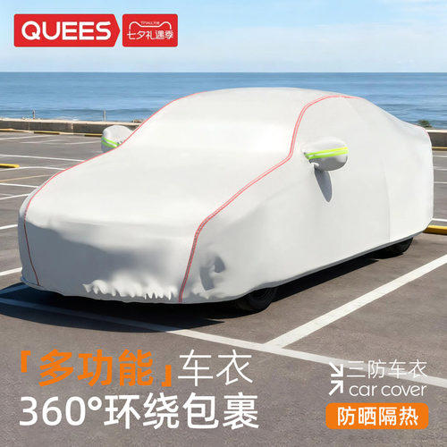 乔氏汽车防霜防尘牛津布全罩车衣