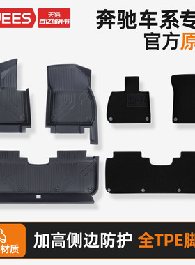乔氏适用奔驰E300L C200 A200L GLC260 GLA200 C260L TPE汽车脚垫