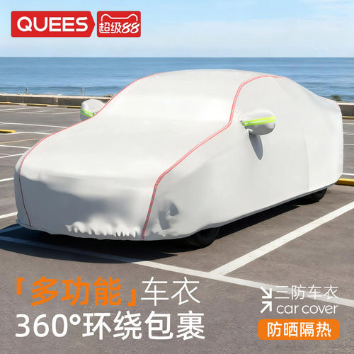 乔氏汽车防霜防尘牛津布全罩车衣