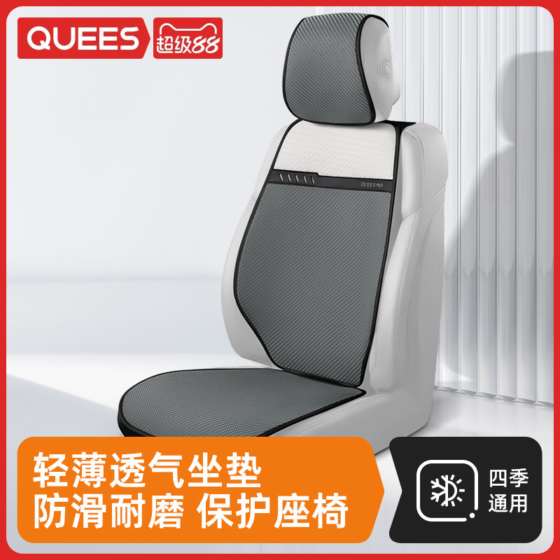 乔氏云朵丝透气坐垫四季通用