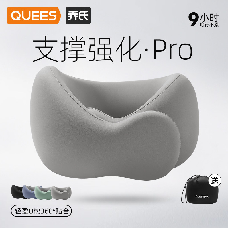 乔氏U型枕旅行便捷睡觉神器飞机高铁长途记忆棉午睡颈枕头护颈枕