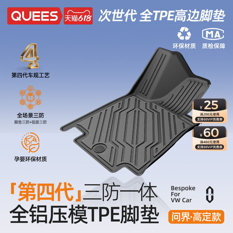 乔氏全tpe脚垫适用问界M5M7M8M9大包围汽车脚垫车垫后备箱垫配件