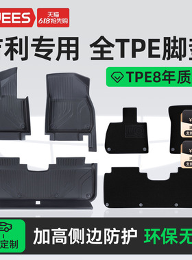 乔氏汽车TPE脚垫适用于吉利星越L帝豪GS4代缤越GL远景车垫子用品