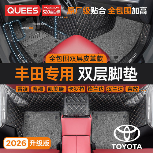 乔氏汽车脚垫全包围包门槛车脚垫
