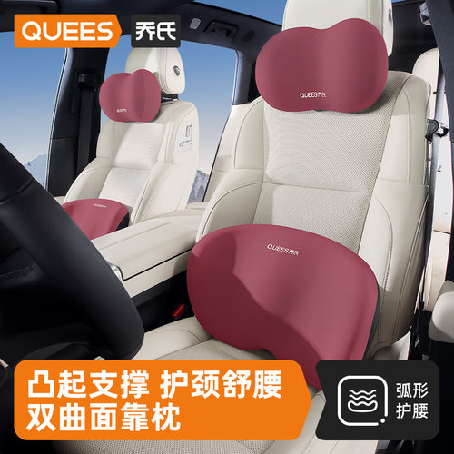 乔氏汽车腰靠车用头枕汽车靠垫
