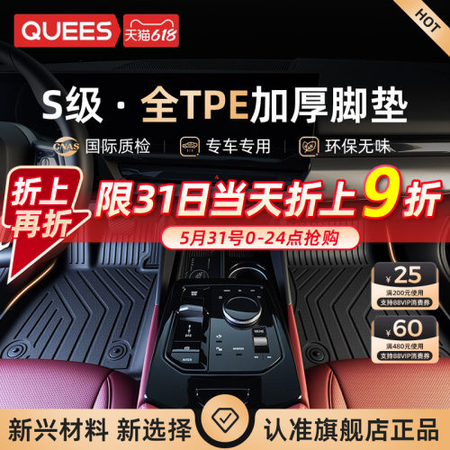 乔氏第四代全TPE汽车脚垫4.0