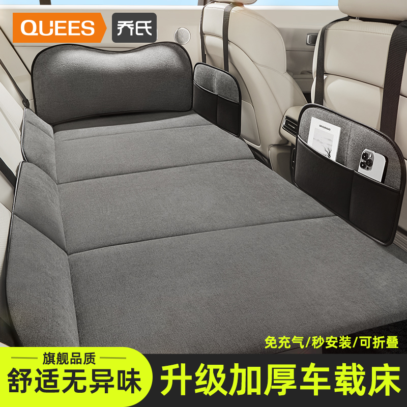 乔氏车载折叠床自驾带娃返乡旅游