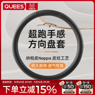乔氏汽车方向盘套把套夏季 通用 超薄透气防滑吸汗方向套O型D型四季