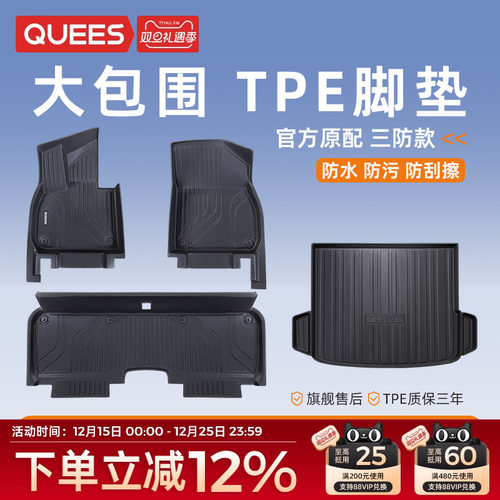 官方正品  全TPE材质  一体成型  原车贴合
