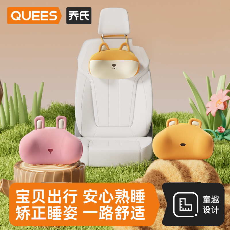 乔氏儿童头枕车载睡觉神器护颈枕