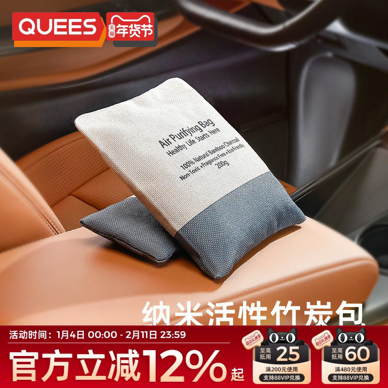 乔氏新车除甲醛除异味车内专用活性炭汽车用竹炭包车载碳包除异味