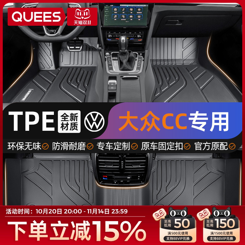 乔氏TPE全包围车垫汽车脚垫