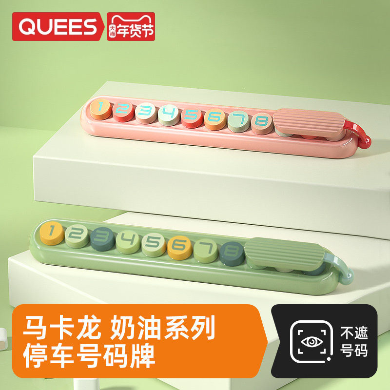 乔氏汽车临时停车号码牌车载创意网红挪车电话牌车内装饰用品摆件,汽车用品/电子/清洗/改装,停车号码牌,淘宝优惠券,粉丝福利购,淘宝优惠卷