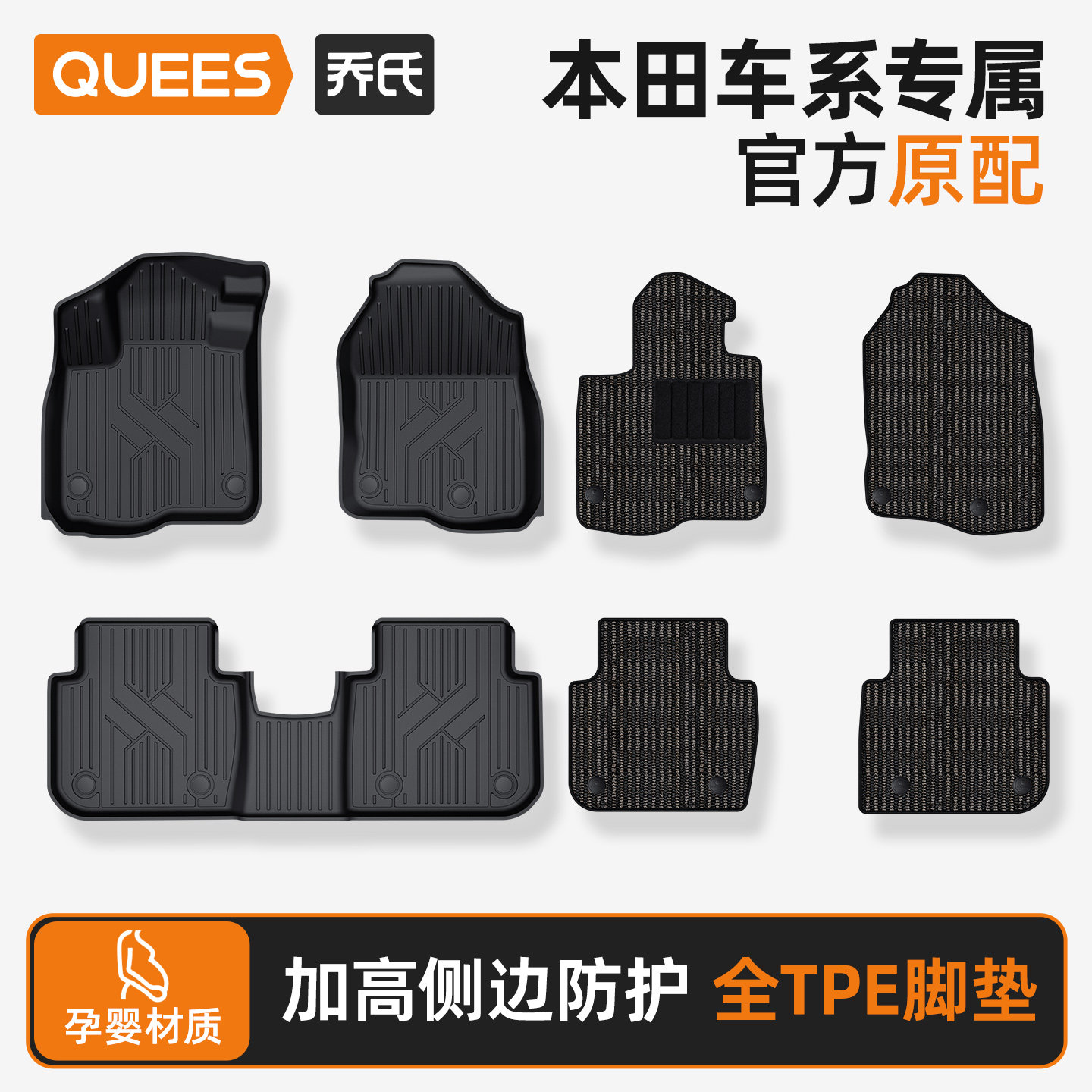 乔氏TPE汽车脚垫适用本田26款crv雅阁十一代思域皓影型格英仕派
