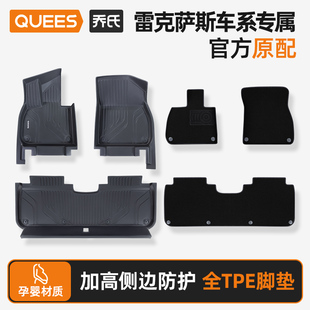 RX450HL NX车垫子 ES300h 乔氏汽车脚垫TPE适用于雷克萨斯ES