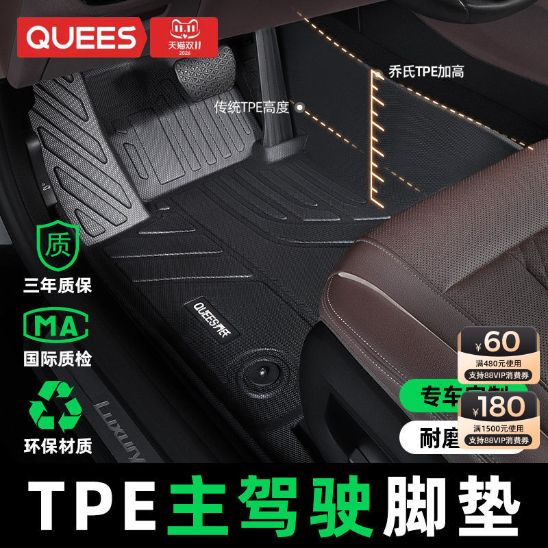 乔氏主驾驶脚垫地垫单个脚垫全包围丝圈上层单独副驾TPE汽车脚垫