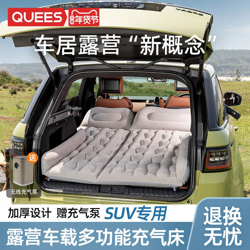 乔氏SUV车载充气床汽车后备箱气垫床车内睡觉神器找平垫车载床垫,汽车用品/电子/清洗/改装,车载旅行床,淘宝优惠券,粉丝福利购,淘宝优惠卷