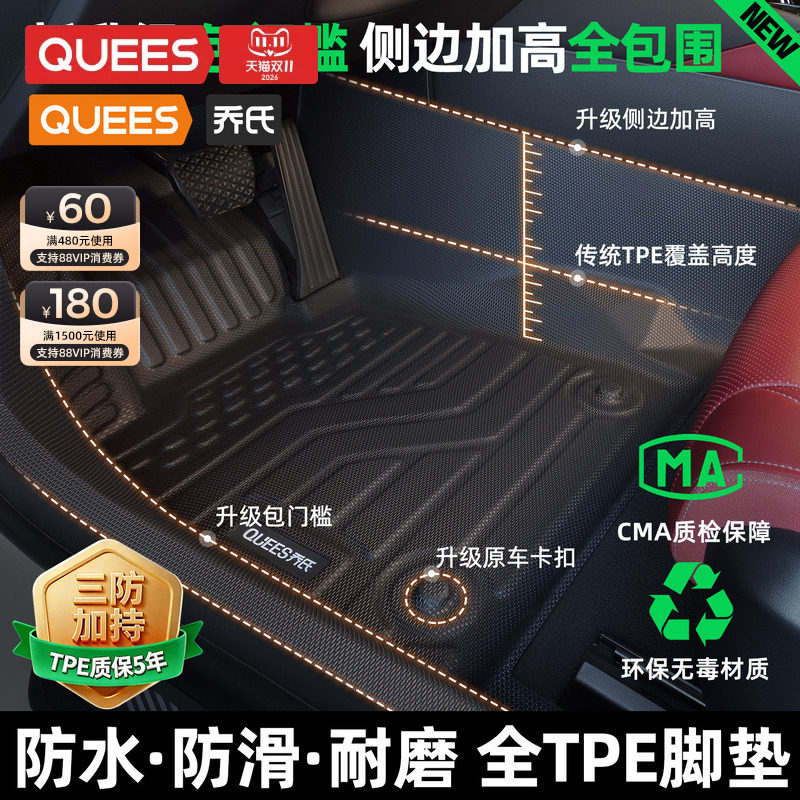 乔氏tpe汽车脚垫全包围适用帕萨特凯美瑞轩逸雅阁卡罗拉速腾迈腾