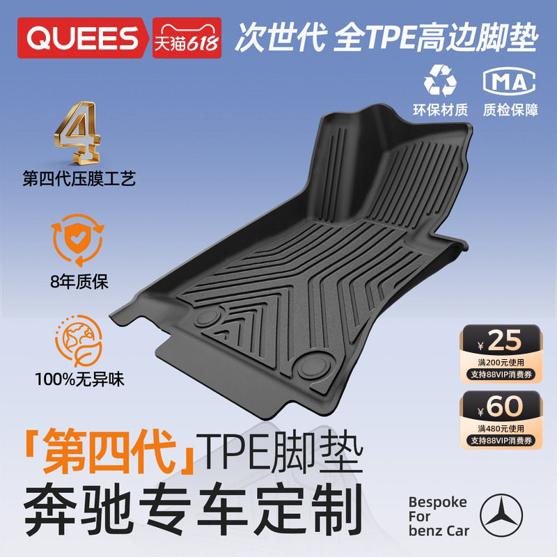 乔氏全tpe脚垫适用奔驰A级 C级L E级 GLA GLB GLC大包围汽车脚垫