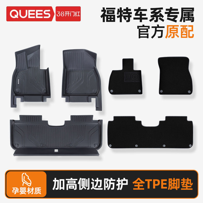 乔氏TPE汽车脚垫适用福特蒙迪欧福克斯福睿斯翼虎锐界锐际野马