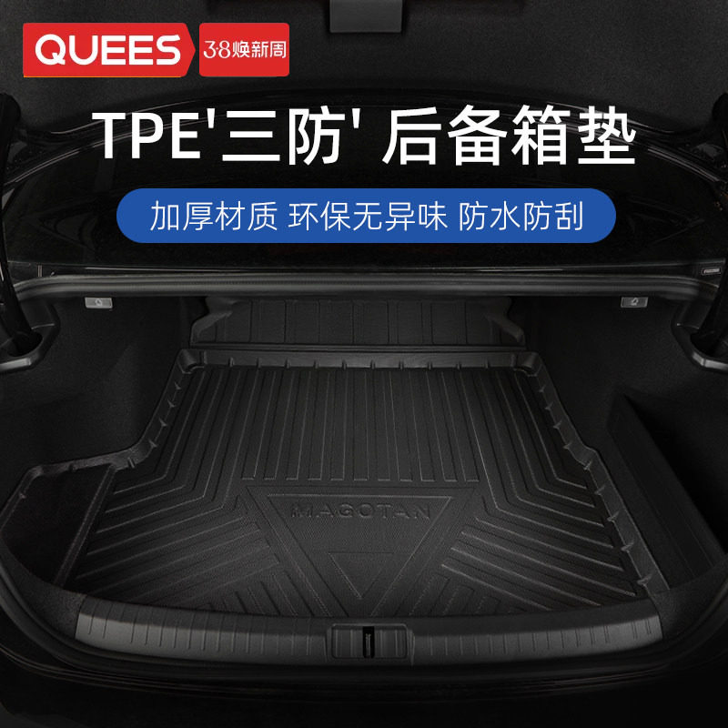 乔氏TPE汽车后备箱垫防水速腾宝马本田CRV凯美瑞星越l防脏尾箱垫