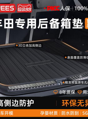 乔氏tpe后备箱垫适用丰田系列