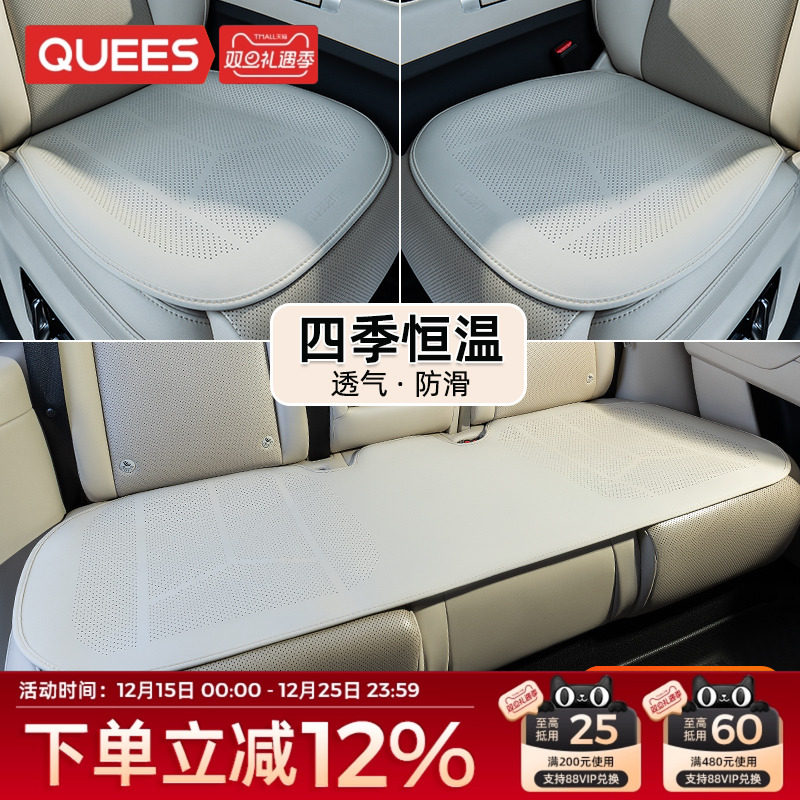 乔氏汽车坐垫纳帕手感皮