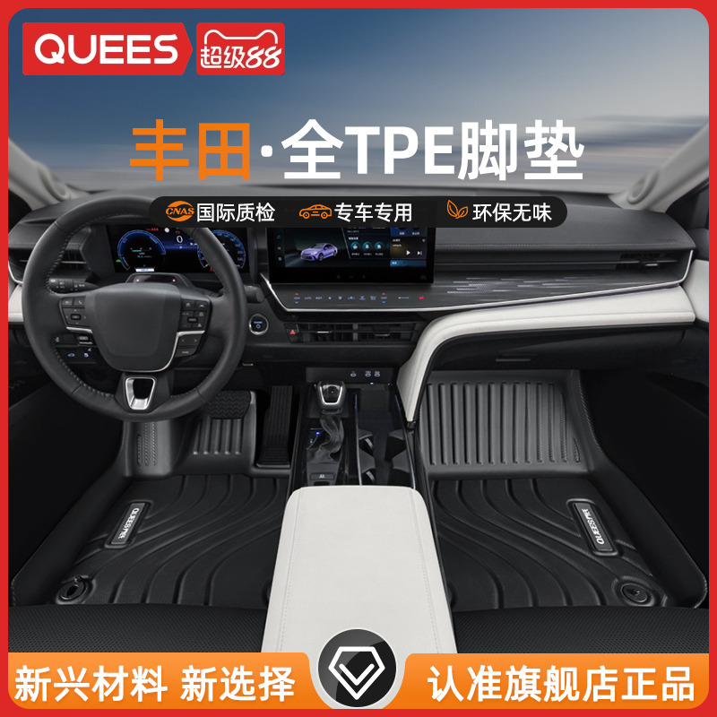 【原厂定制】tpe汽车脚垫丰田