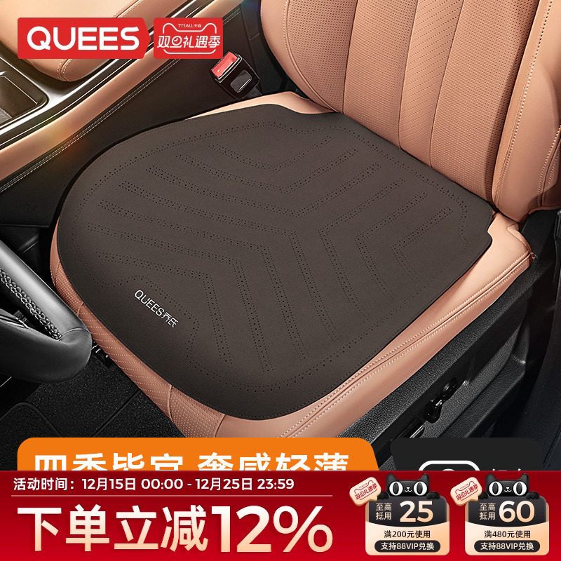 乔氏汽车坐垫翻毛皮四季通用