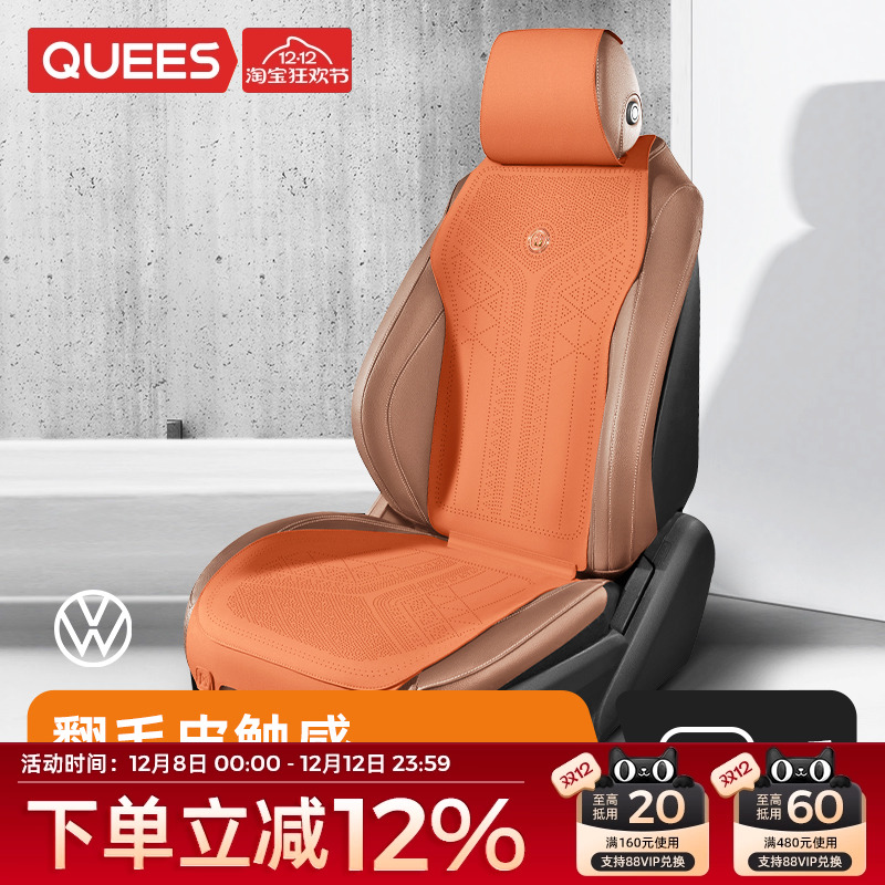 乔氏汽车翻毛皮手感坐垫