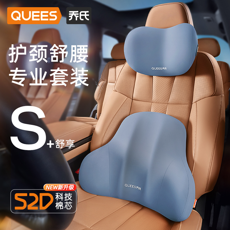汽车头枕乔氏车用靠枕腰靠组合