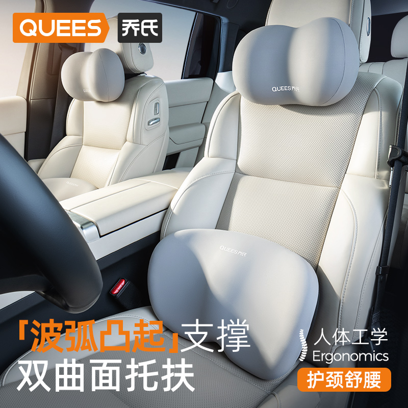乔氏汽车头枕腰靠护腰靠垫靠背垫