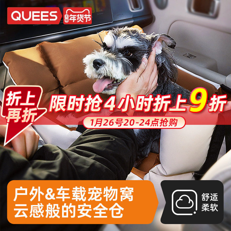 乔氏车载窝狗窝猫窝宠物车载垫汽车外出包狗狗安全座椅坐车神器,宠物/宠物食品及用品,猫狗车载垫,淘宝优惠券,粉丝福利购,淘宝优惠卷