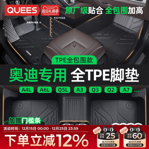 TPE材质环保无异味适用于奥迪